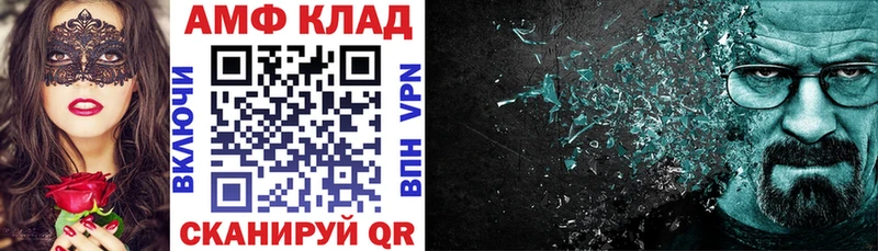 ОМГ ОМГ как зайти Невинномысск Amphetamine VHQ