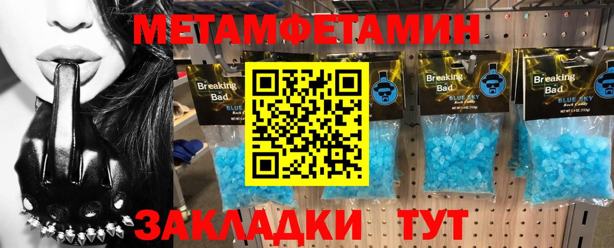 Amphetamine Розовый Невинномысск