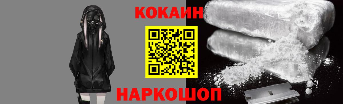 Невинномысск  COCAIN 98%  Вход с VPN  КОКАИН Колумбийский 