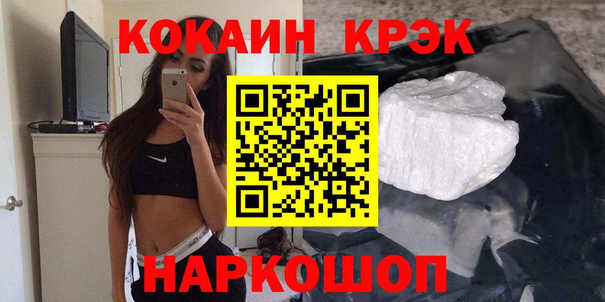 КОКАИН 98% Невинномысск