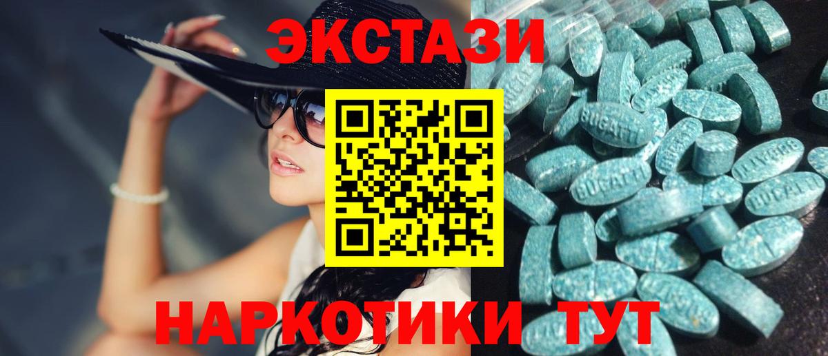 Ecstasy TESLA  Ecstasy Punisher  omg как войти  Невинномысск  Вход с VPN 