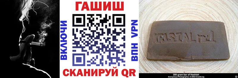 ГАШ убойный купить закладку Невинномысск