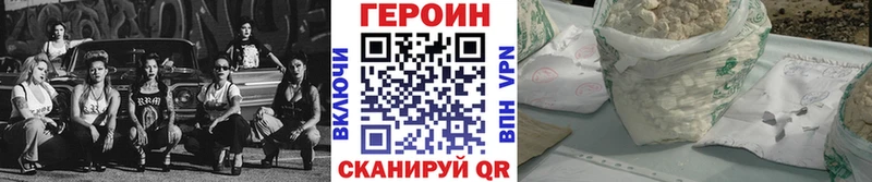 Героин Heroin  blacksprut ссылки  Невинномысск  закладка 