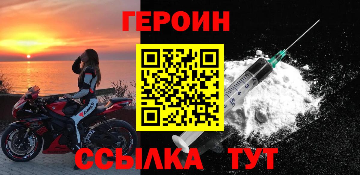 ГЕРОИН Афган Невинномысск