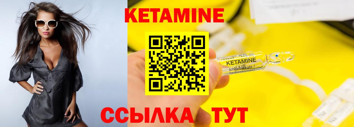 Невинномысск  КЕТАМИН ketamine  КЕТАМИН VHQ  Вход с VPN 