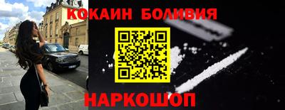 кокаин Вышний Волочёк