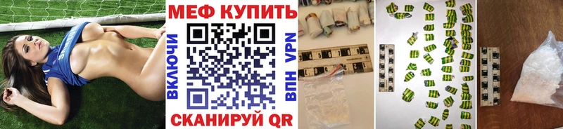 Меф кристаллы  блэк спрут зеркало  Невинномысск 