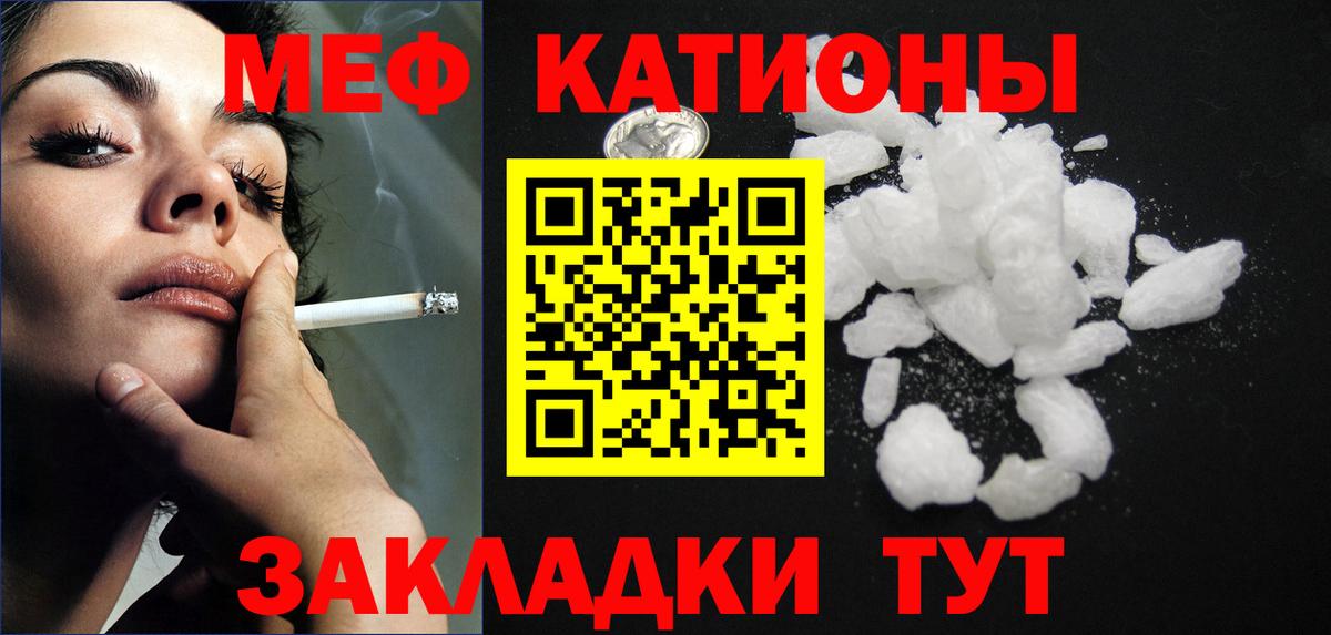 Мефедрон VHQ  Вход с VPN  Мефедрон  Невинномысск  Меф мяу мяу 
