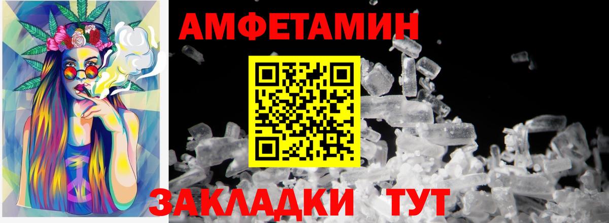МЕТАМФЕТАМИН кристалл Невинномысск