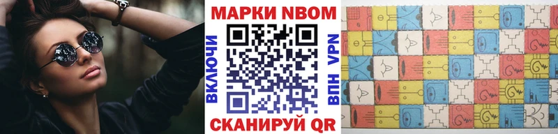 купить наркотики цена  Невинномысск  Марки NBOMe 1,5мг 